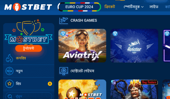 বৈমানিক খেলা