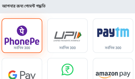 টাকা জমা করা