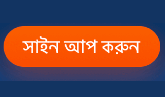 গাওয়ার বোতাম